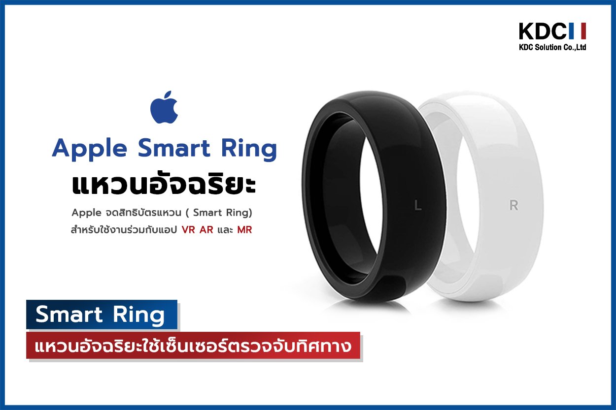 Smart Ring