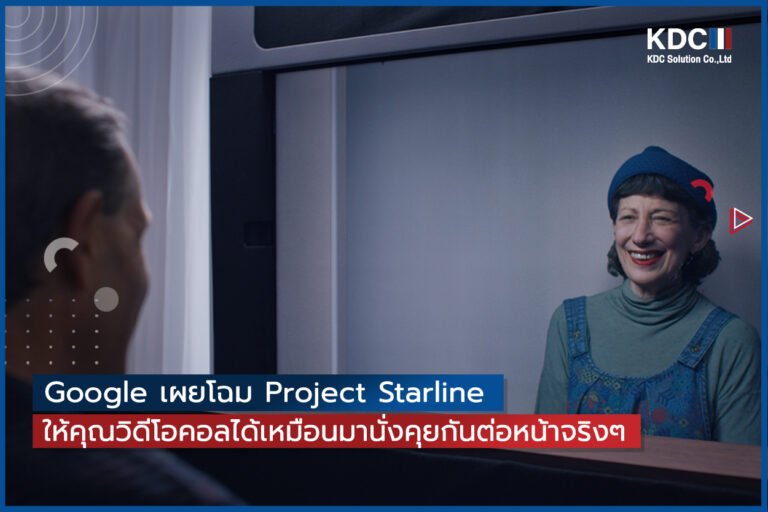 Project Starline
