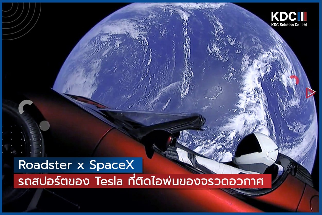 รถสปอร์ต Roadster x SpaceX