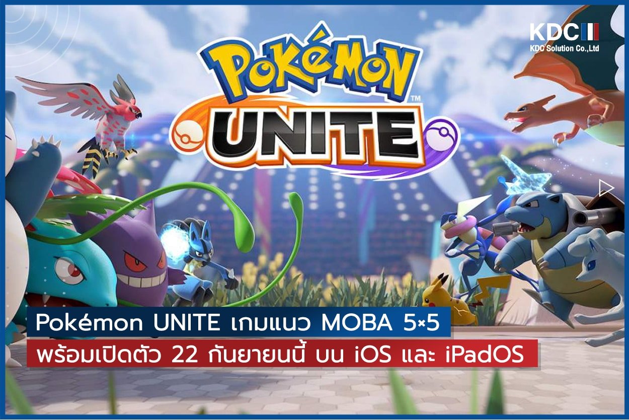 Pokémon UNITE เกมแนว MOBA 5×5