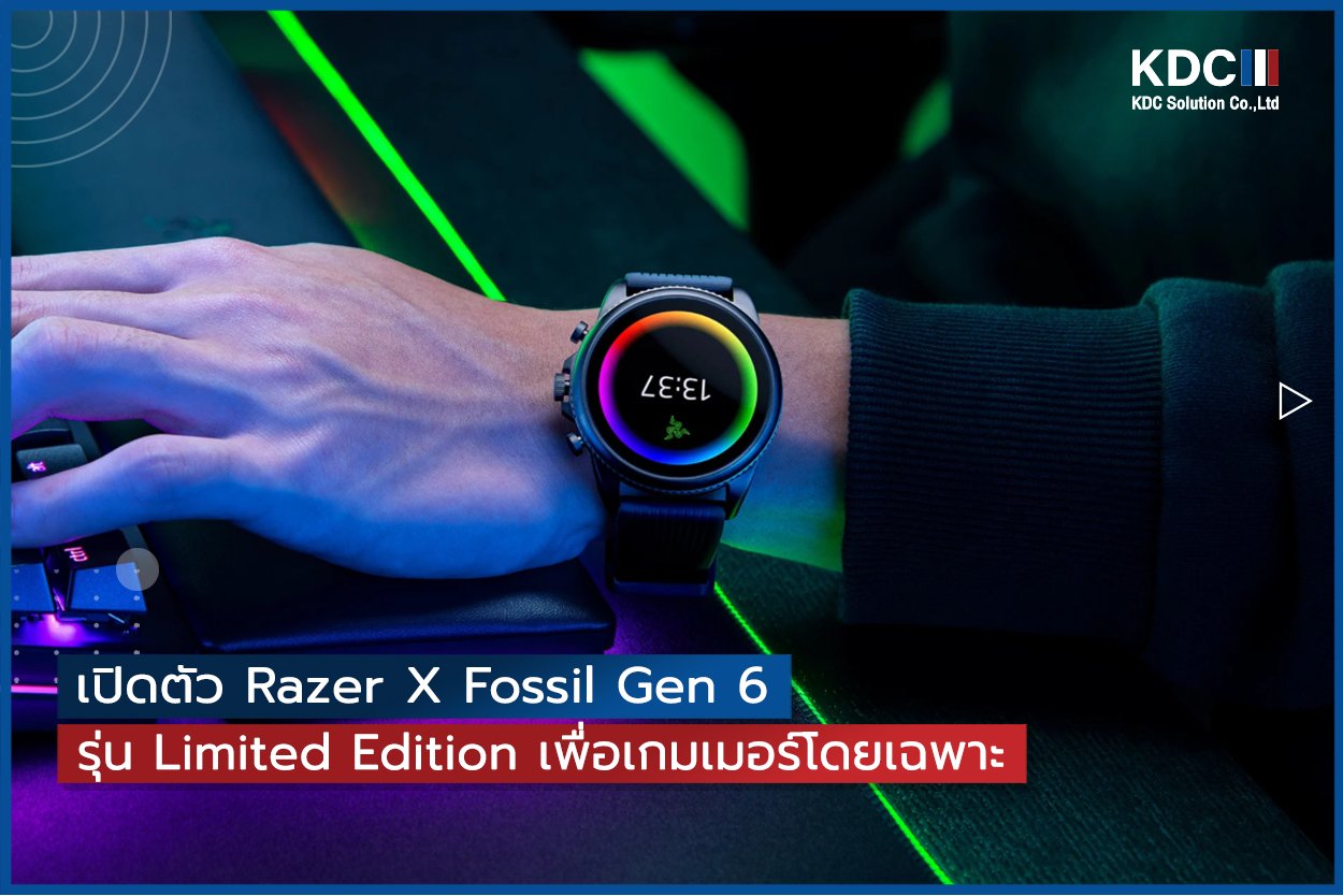 เปิดตัว Razer X Fossil Gen 6 รุ่น Limited Edition