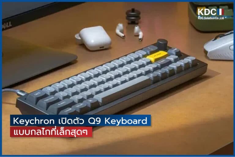 Keychron เปิดตัว Q9 Keyboard แบบกลไกที่เล็กสุดๆ