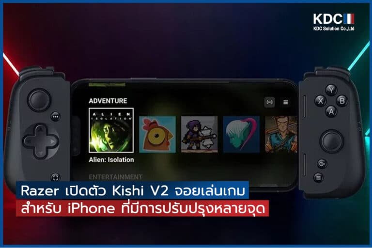 Razer เปิดตัว Kishi V2 จอยเล่นเกมสำหรับ iPhone ที่มีการปรับปรุงหลายจุด