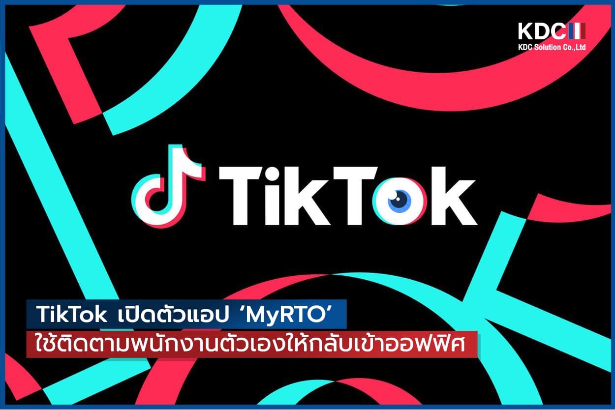 TikTok เปิดตัวแอป ‘MyRTO’