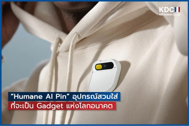 Humane AI Pin อุปกรณ์สวมใส่ ที่จะเป็น Gadget แห่งโลกอนาคต