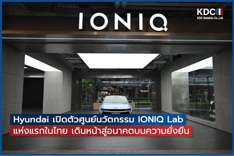 IONIQ Lab