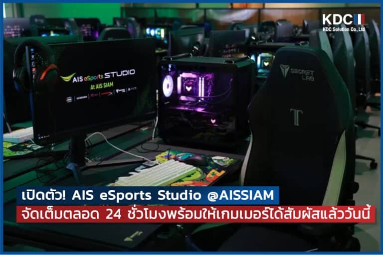 AIS eSports STUDIO at AIS SIAM
