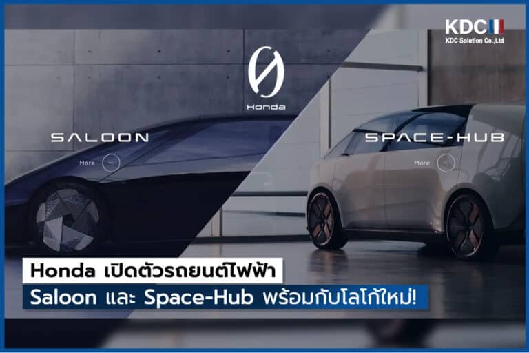 Honda เปิดตัวรถยนต์ไฟฟ้า Saloon และ Space-Hub