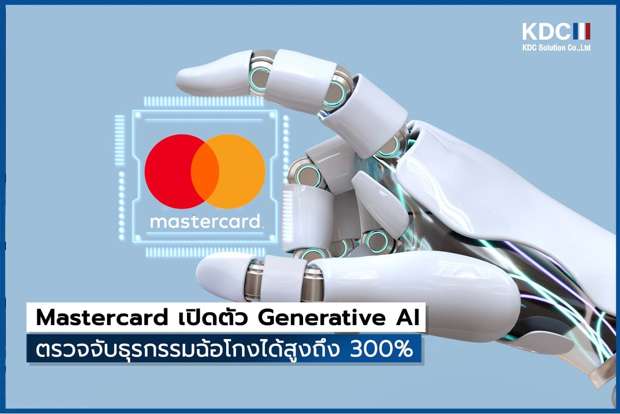 Mastercard เปิดตัว Generative AI