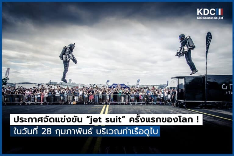 jet suit