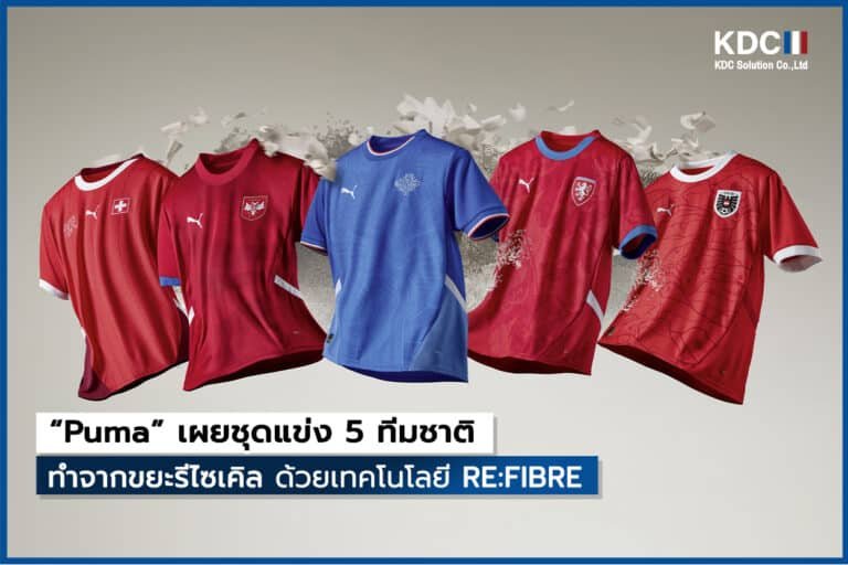 เปิดตัวชุดแข่งทำจากขยะรีไซเคิลฟุตบอลยูโร 2024