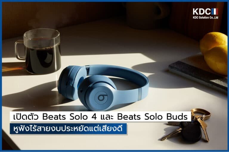 เปิดตัว Beats Solo 4 และ Beats Solo Buds หูฟังไร้สายงบประหยัดแต่เสียงดี