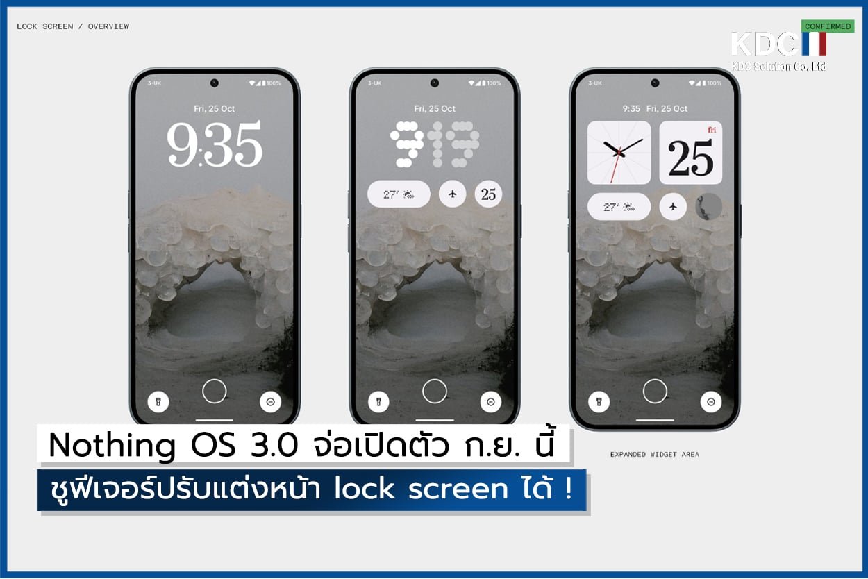 Not Hong Screen Nothing OS 3.0 จ่อเปิดตัว ชูฟีเจอร์ปรับแต่งหน้า lock screen