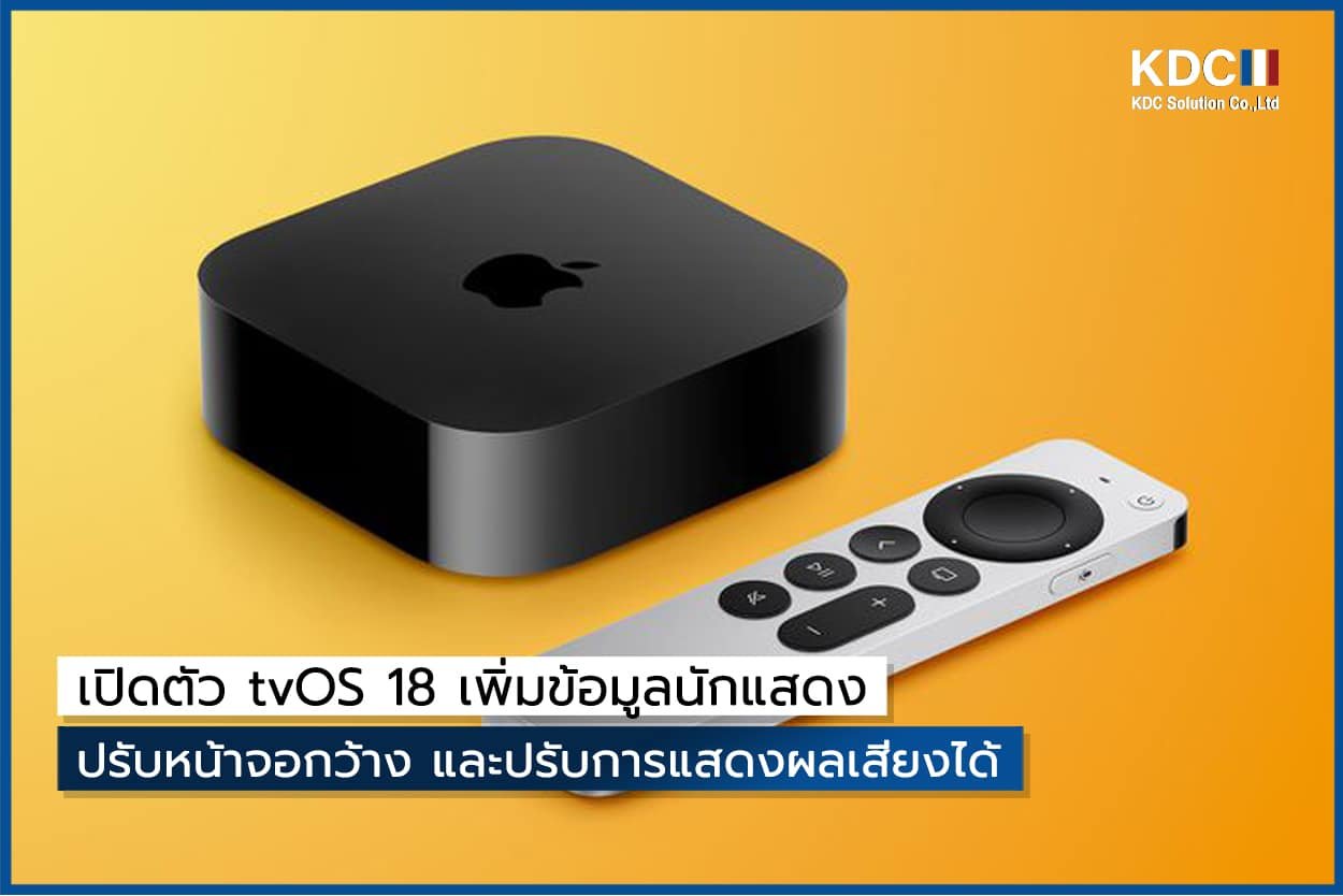 tvOS 18