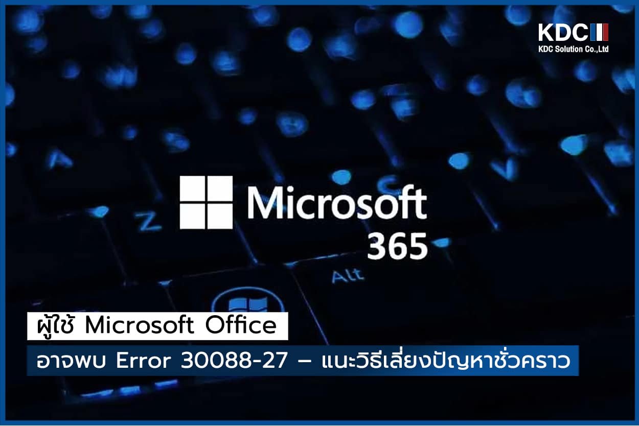 Microsoft Office