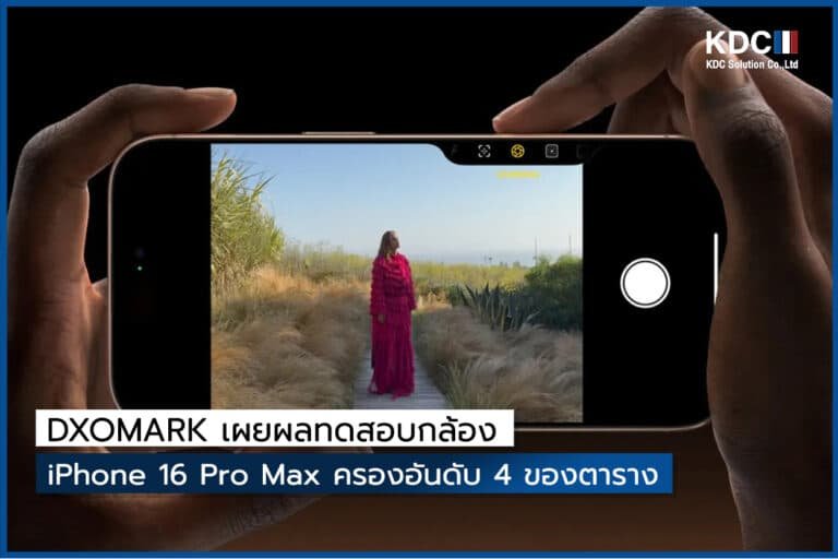 DXOMARK เผยผลทดสอบกล้อง iPhone 16 Pro Max ครองอันดับ 4 ของตาราง