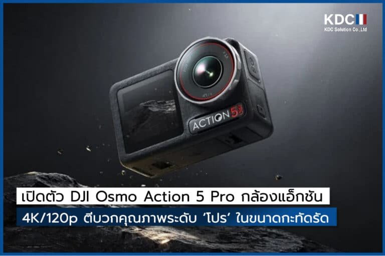 เปิดตัว DJI Osmo Action 5 Pro กล้องแอ็กชัน 4K/120p ตีบวกคุณภาพระดับ ‘โปร’ ในขนาดกะทัดรัด