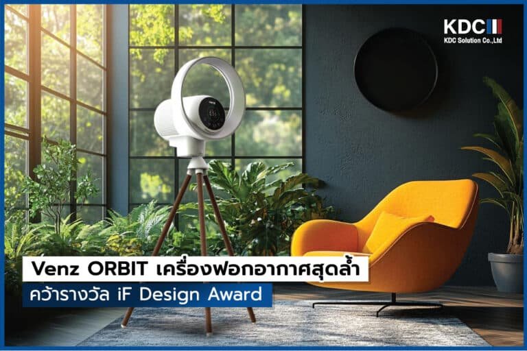 Venz ORBIT เครื่องฟอกอากาศสุดล้ำ