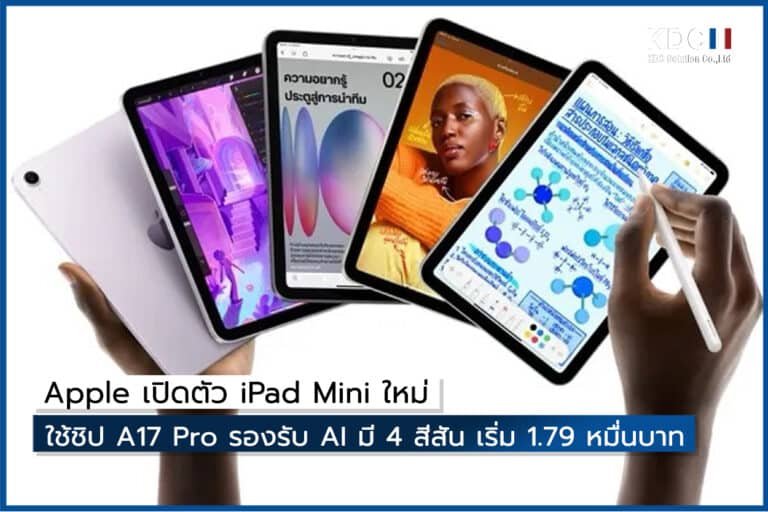 iPad Mini