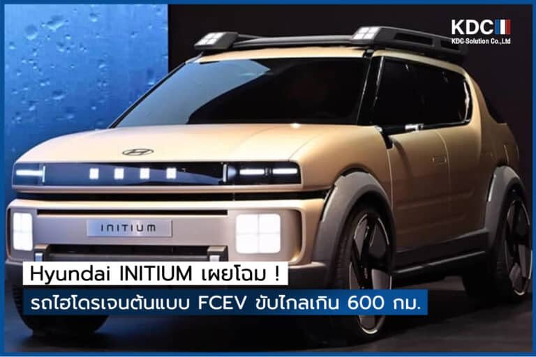 Hyundai INITIUM