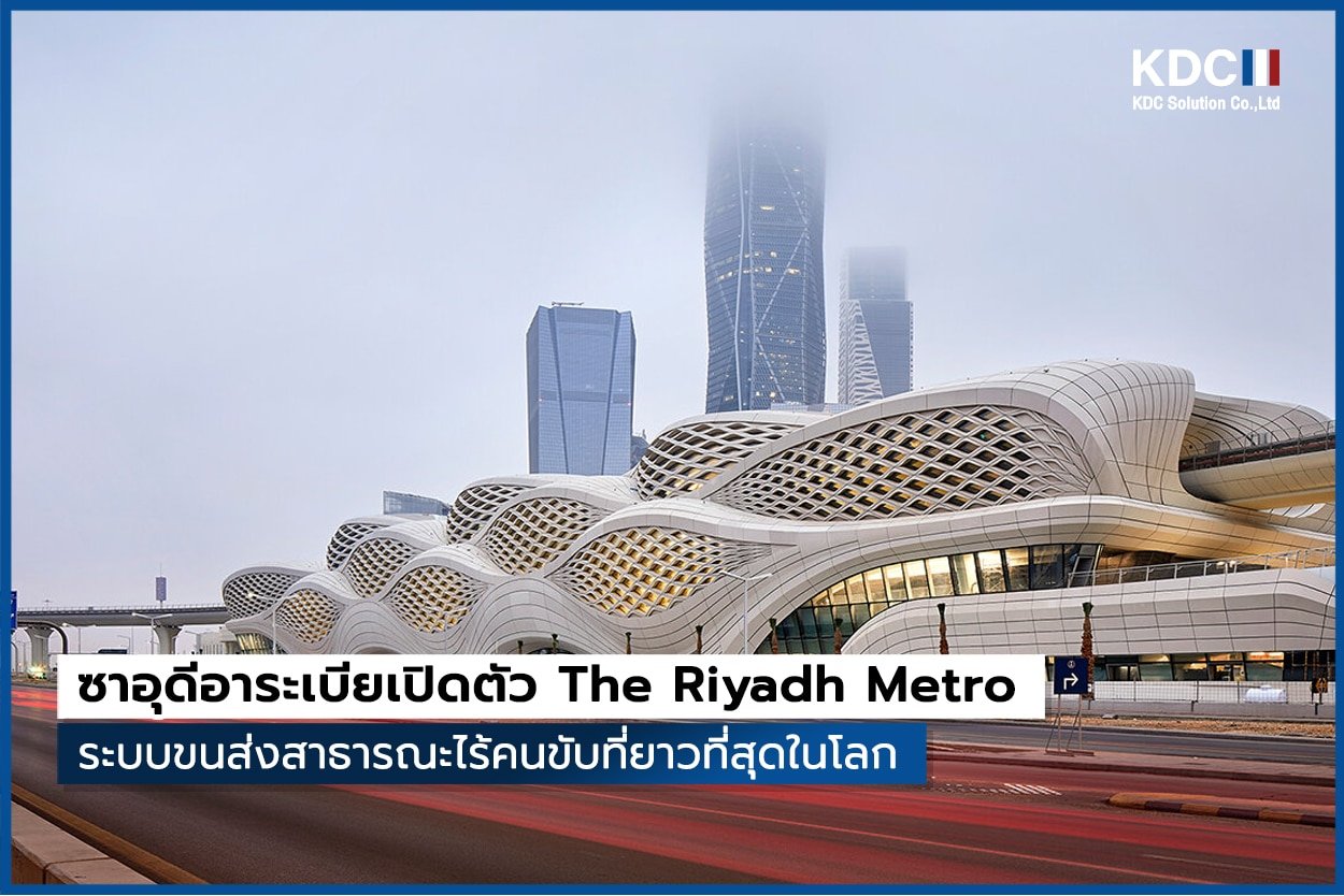 The Riyadh Metro