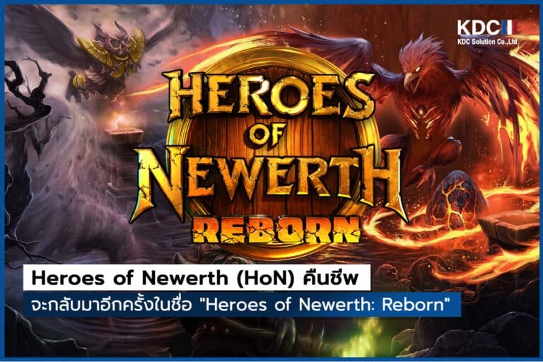 Heroes of Newerth (HoN) คืนชีพ