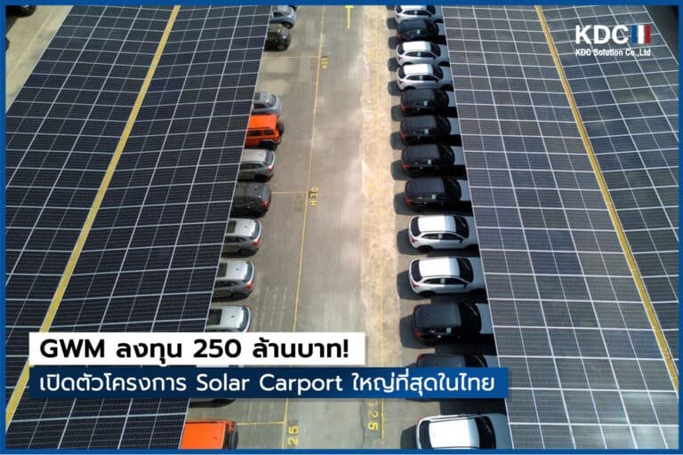 GWM Solar Carport