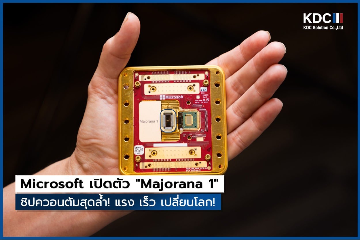 Microsoft เปิดตัว "Majorana 1"