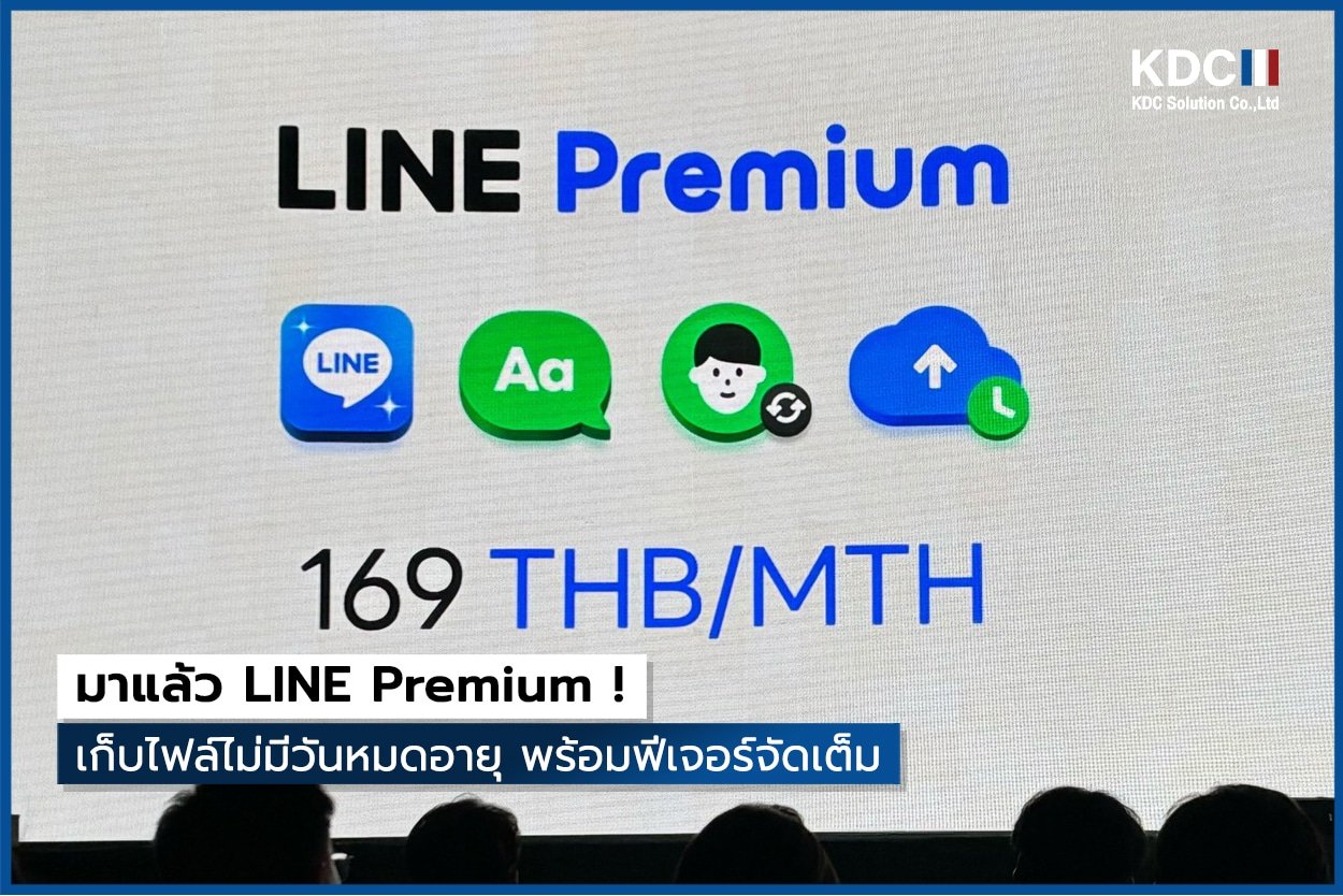 LINE Premium